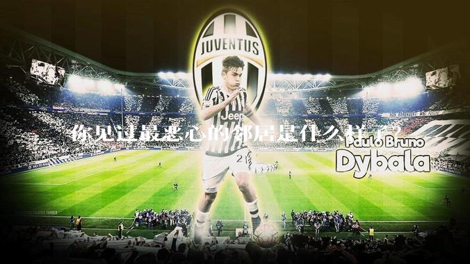 你见过最恶心的邻居是什么样子？